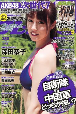 美味的三姐妹